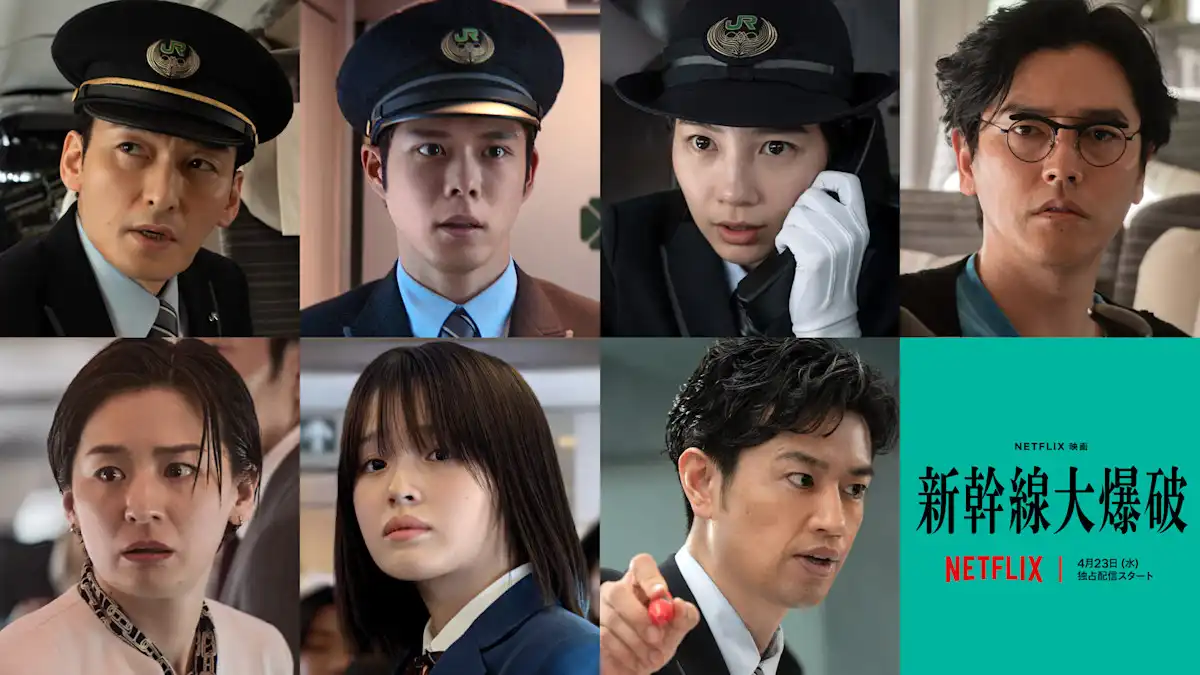 Netflix 電影《新幹線驚爆倒數》劇情評論,無法減速的列車危機 11 BTB AdditionalCastAnnouncement Comp