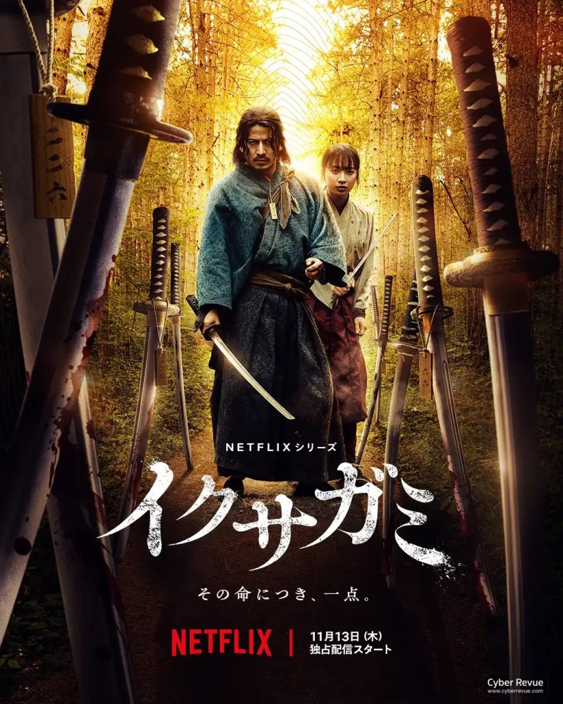 Netflix 日劇《武士生死鬥》分集劇情與結局評論，明治最殘酷蠱毒生存遊戲