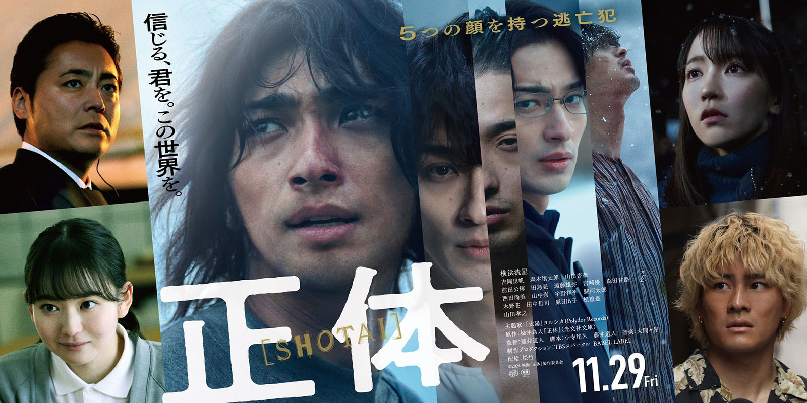 Netflix 電影《正體:真面目》劇情看點,橫濱流星化身逃亡者,藤井道人執導懸疑力作 4 Netflix 電影《正體:真面目》劇情看點,橫濱流星化身逃亡者,藤井道人執導懸疑力作