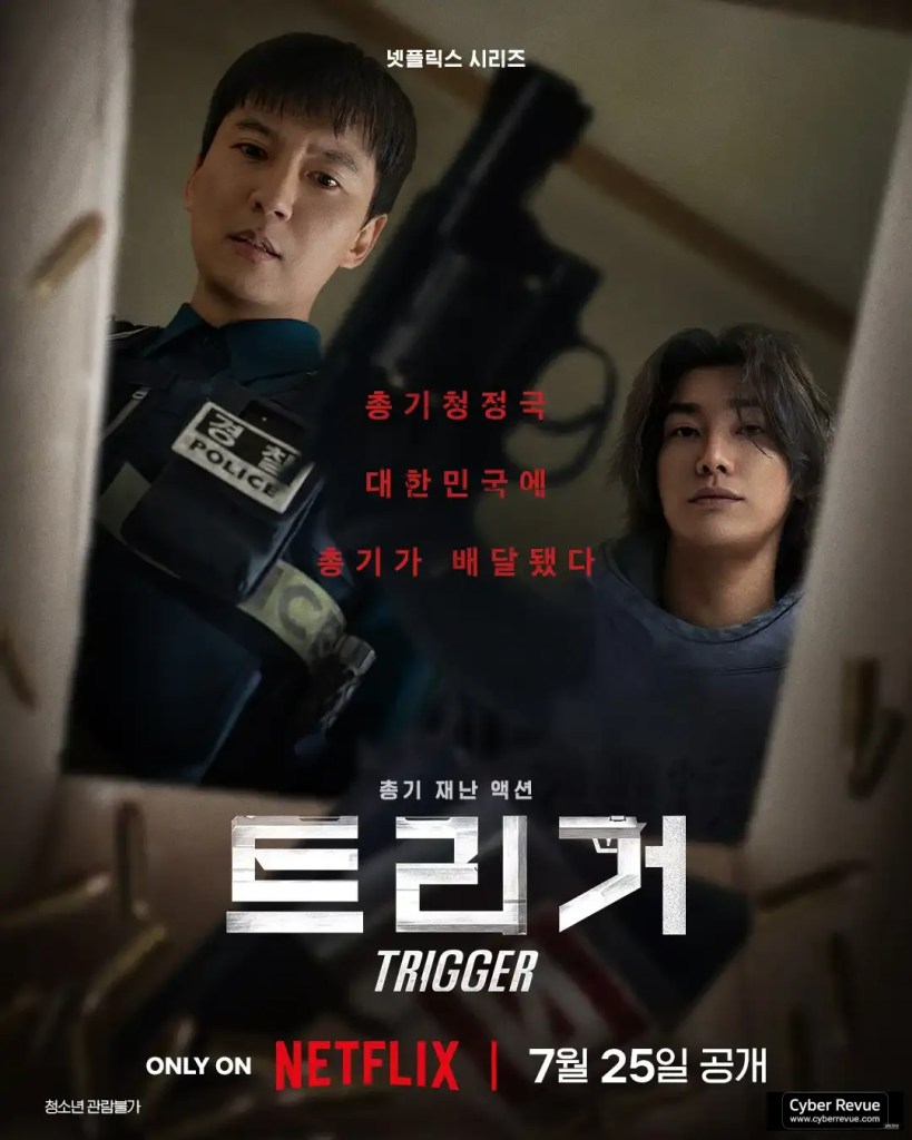 Netflix 韓劇《槍口彼端》分集劇情結局評論，全面禁槍社會下的震撼暴力對決
