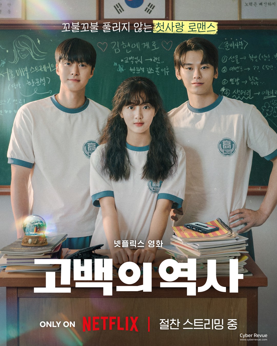 Netflix 電影《捲捲初戀》劇情評論,愛與錯過交織成最真實的青春記憶 7 Netflix 電影《捲捲初戀》劇情評論,愛與錯過交織成最真實的青春記憶