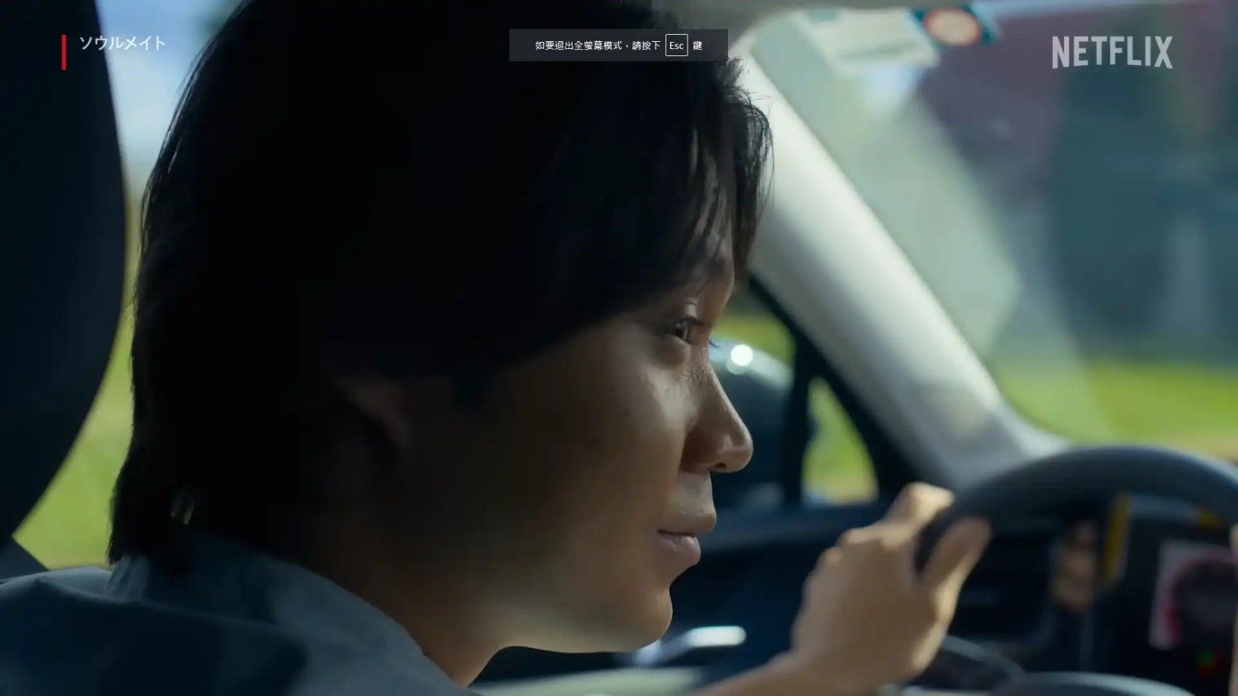 Netflix 日劇《靈魂之伴》劇情看點,磯村勇斗與玉澤演 跨越十年的靈魂羈絆 7 Netflix 日劇《靈魂之伴》劇情看點,磯村勇斗與玉澤演 跨越十年的靈魂羈絆