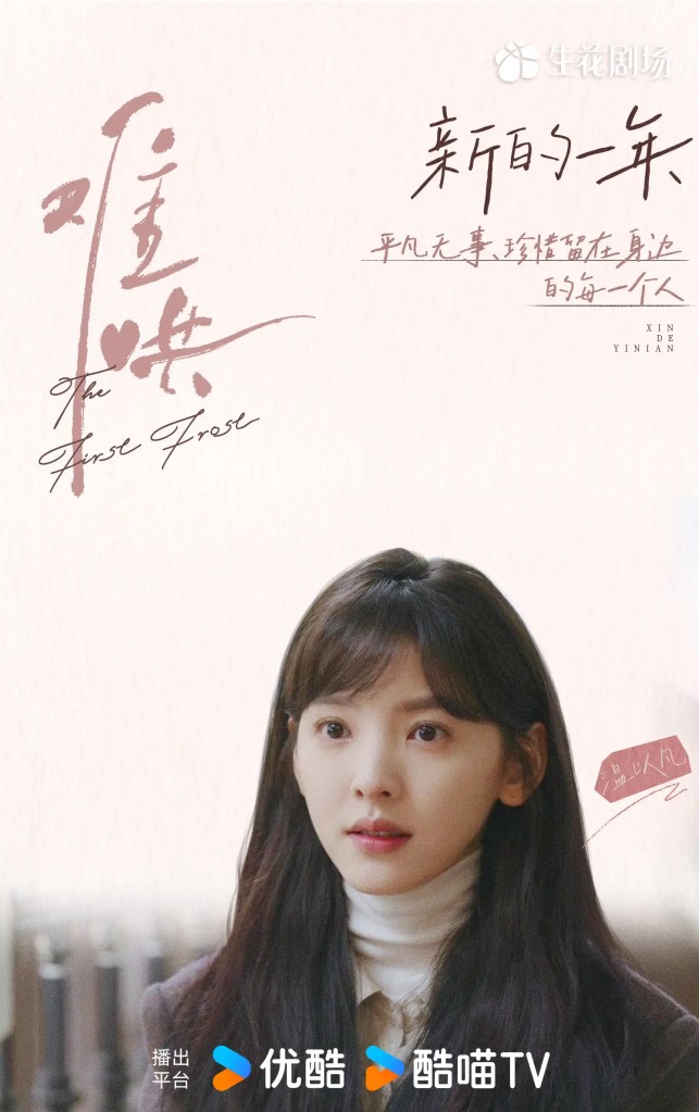 陸劇《難哄》分集劇情評論,白敬亭、章若楠攜手演繹從錯過到相愛的都市浪漫 1 難哄 3