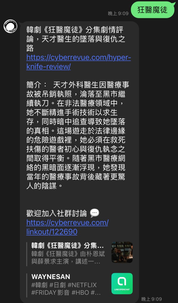 韓劇《狂醫魔徒》分集劇情評論,天才醫生的墜落與復仇之路 2 2025 03 26 21.09.52
