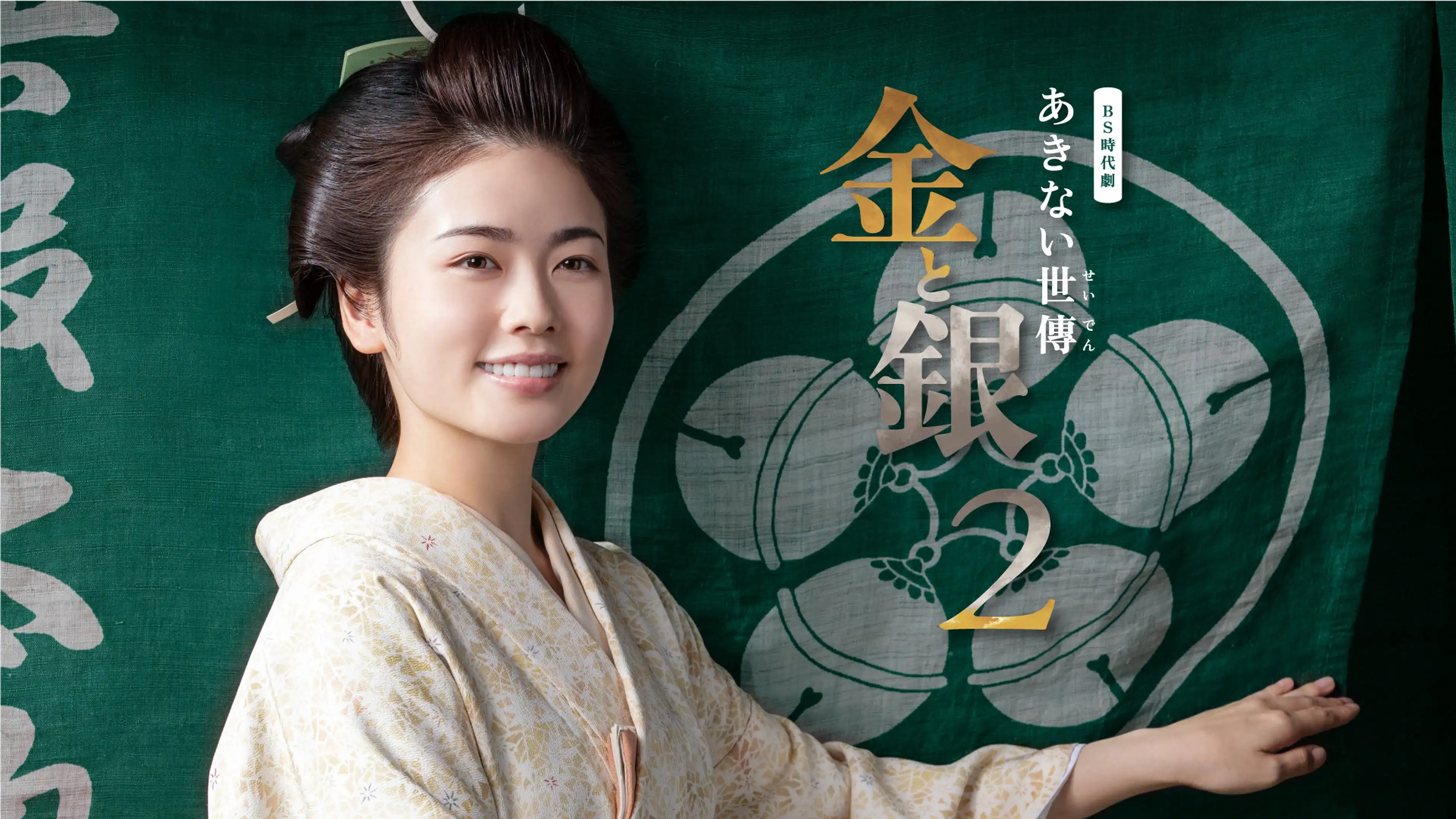 日劇《生意世傳金與銀2》劇情看點,小芝風花在江戶商圈再起風雲 3 日劇《生意世傳金與銀2》劇情看點,小芝風花在江戶商圈再起風雲