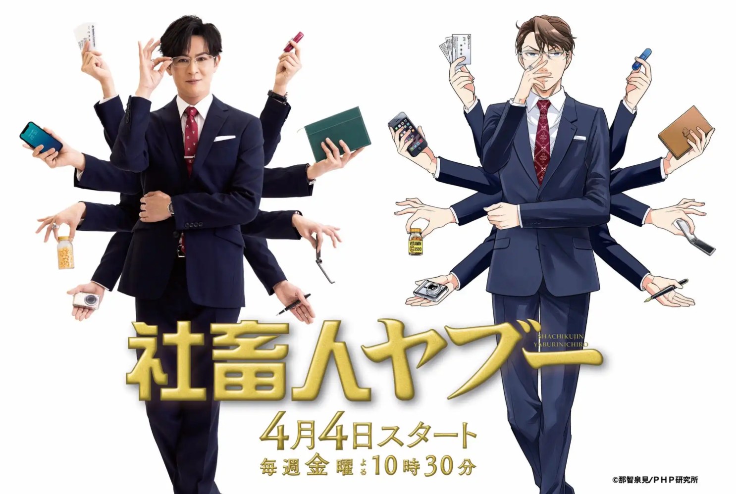 日劇《社畜人》劇情看點，改編漫畫諷刺職場文化，新納慎也化身極端工作狂