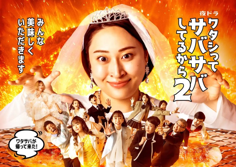 drama watasaba2 0318 kv01