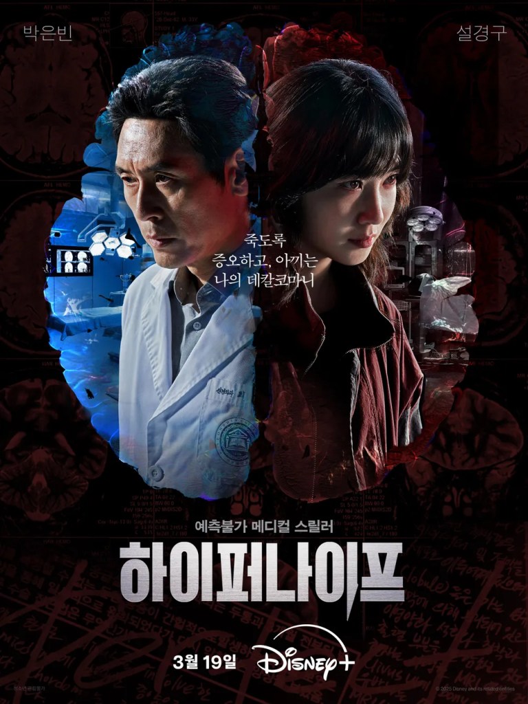 韓劇《狂醫魔徒》分集劇情評論,天才醫生的墜落與復仇之路 1 韓劇《狂醫魔徒》分集劇情評論,天才醫生的墜落與復仇之路