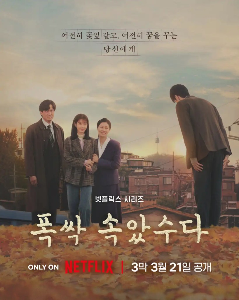 Netflix 韓劇《苦盡柑來遇見你》分集劇情評論,愛純與寬植交織一生的命運 1 Netflix 韓劇《苦盡柑來遇見你》EP9-12 劇情評論,金明的另類同事金宣虎登場
