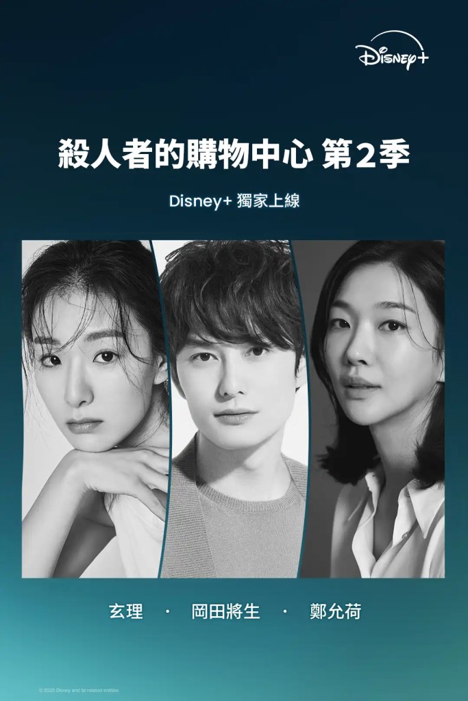 韓劇《殺人者的購物中心2》開拍!李棟旭回歸聯手金慧峻再戰殺手組織 8 492303532 704248762115987 7533300502347374251 n