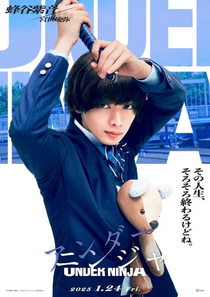 電影《地下忍者》真人版,山崎賢人化身下級忍者開啟荒誕任務 11 GcZ3DEPaUAAV pL