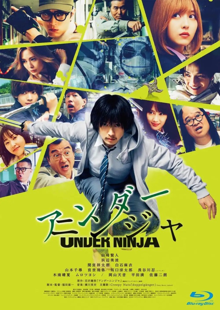 電影《地下忍者》真人版,山崎賢人化身下級忍者開啟荒誕任務 7 電影《地下忍者》真人版,山崎賢人化身下級忍者開啟荒誕任務