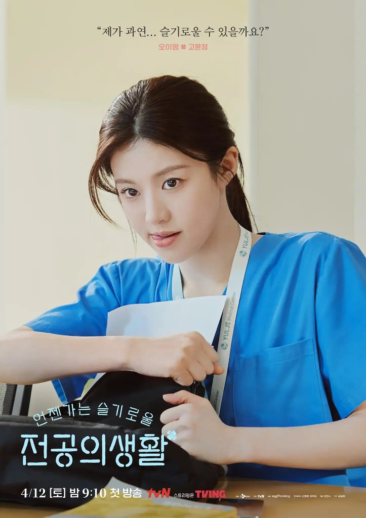 韓劇《機智住院醫生生活》分集劇情評論,聚焦 MZ 世代的成長與掙扎 4 機智住院醫生生活 CyberRevueCom 4