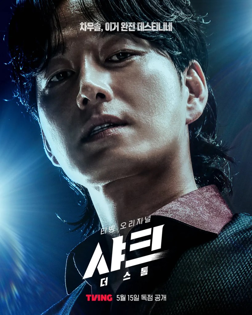 韓劇《鯊魚:風暴》劇情看點,黑幫對決揭開暴力社會的真實裂縫 9 ddewd3