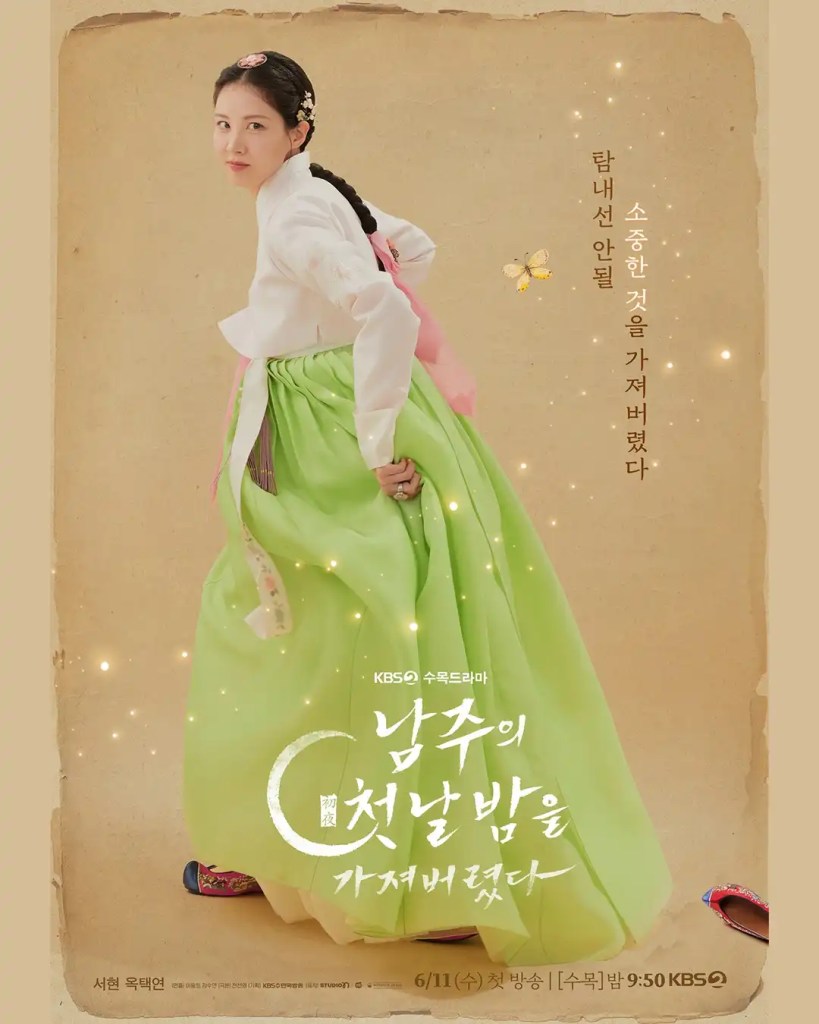 韓劇《我奪走了公爵的初夜》分集劇情評論,徐玄與玉澤演共演穿越戀愛劇 8 我奪走了公爵的初夜 10
