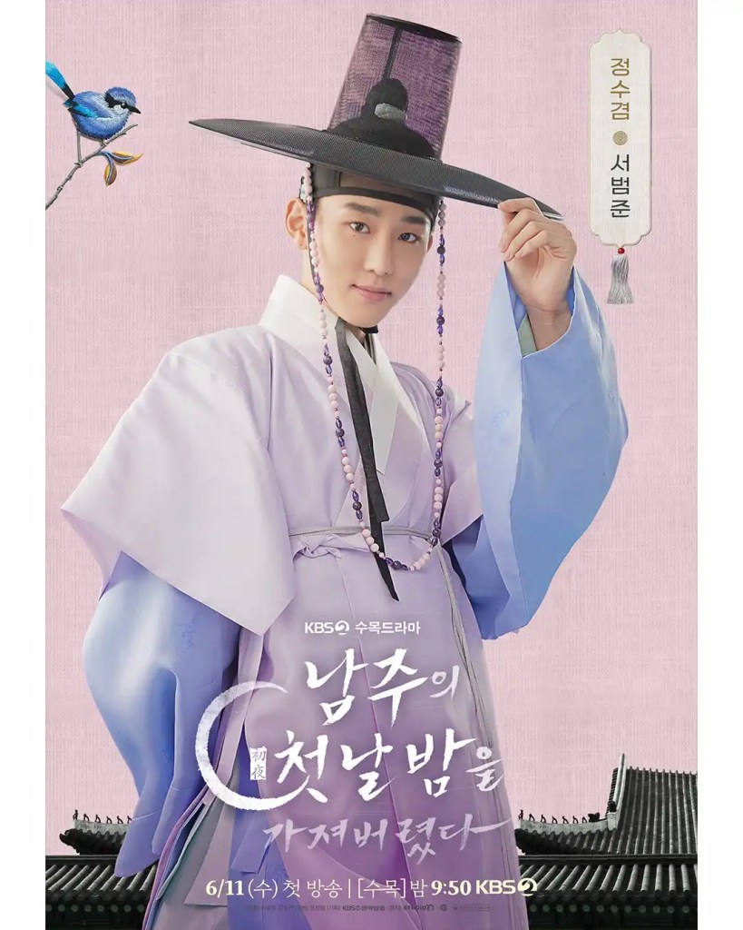 韓劇《我奪走了公爵的初夜》分集劇情評論,徐玄與玉澤演共演穿越戀愛劇 10 我奪走了公爵的初夜 12