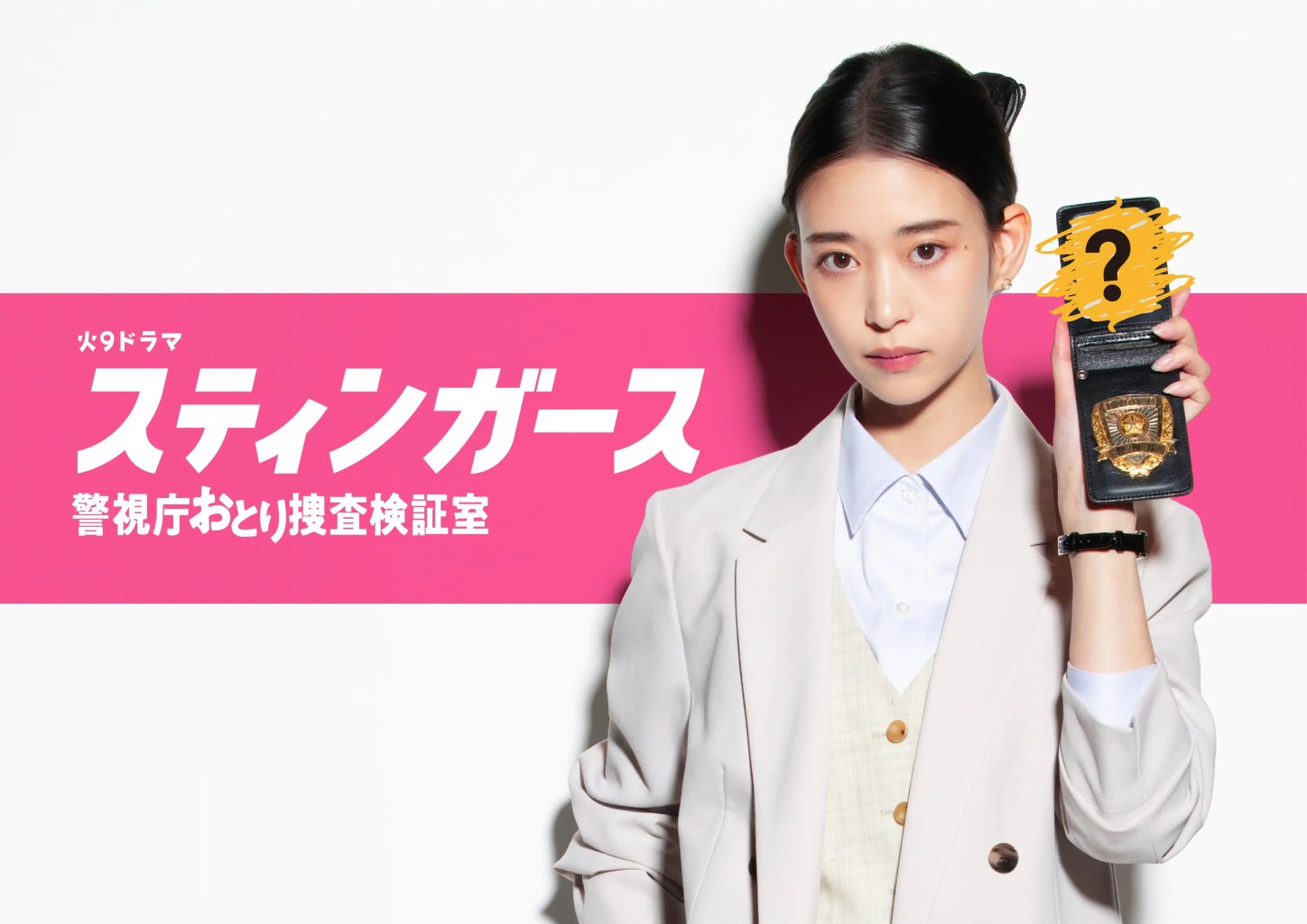 2025 夏季日劇總整理:41部新劇劇情與演員陣容介紹 13 GsdrkAYb0AA2U N