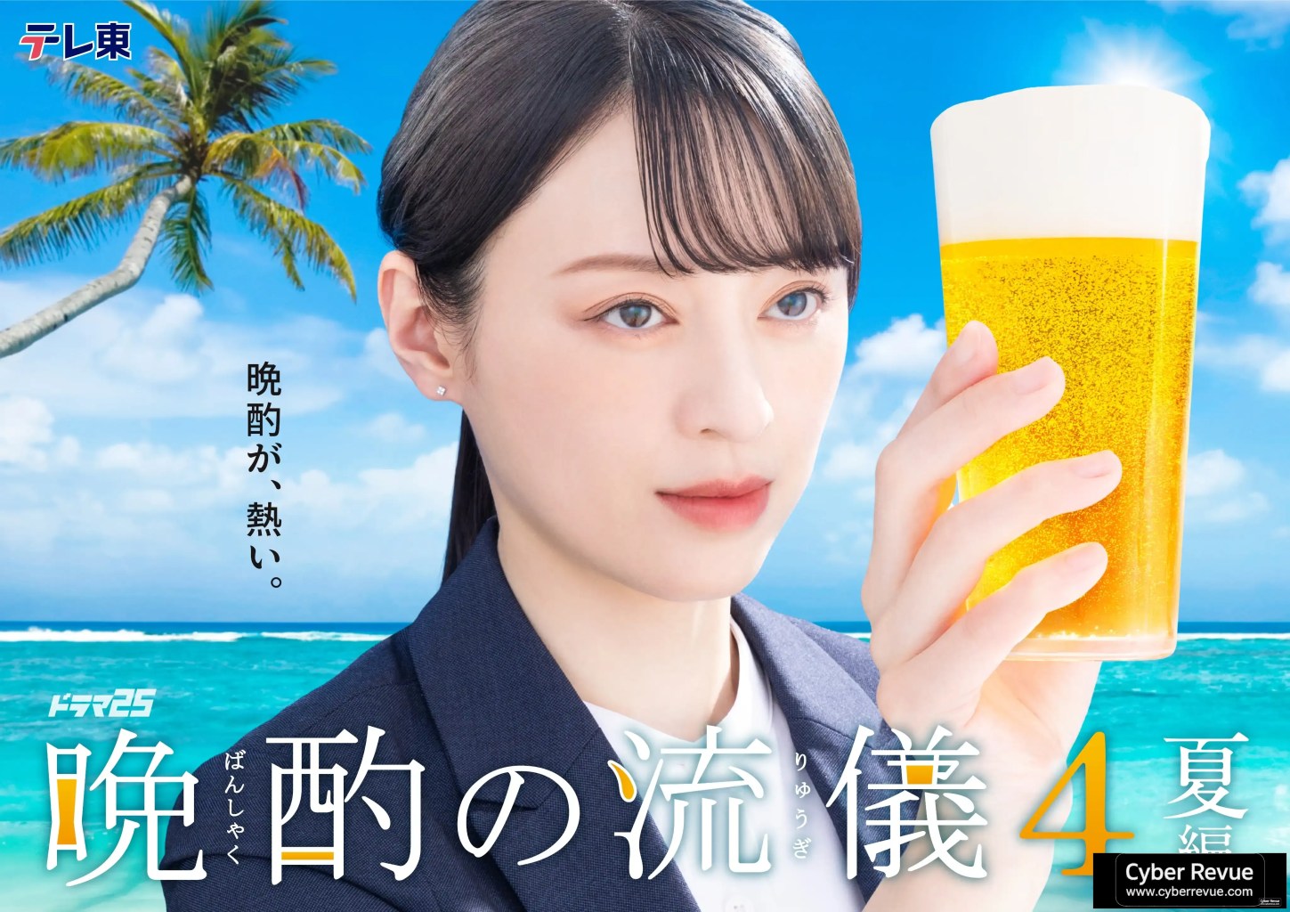 2025 夏季日劇總整理:41部新劇劇情與演員陣容介紹 36 GspGp2hbEAALcJY