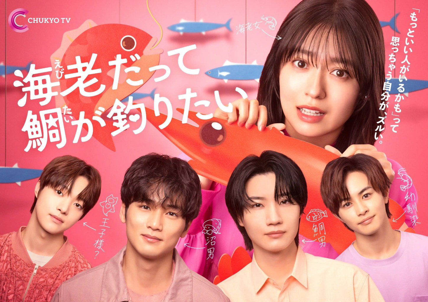 2025 夏季日劇總整理:41部新劇劇情與演員陣容介紹 22 GtuAvRbXgAA oRe
