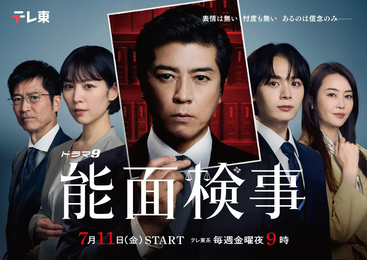 2025 夏季日劇總整理:41部新劇劇情與演員陣容介紹 32 GtwP7sXWsAAwt i e1750530087706