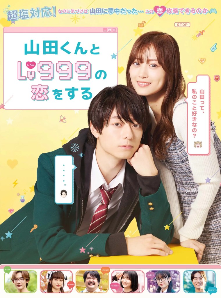 電影《和山田談場Lv999的戀愛》劇情看點,作間龍斗與山下美月演出跨齡虛實初戀故事 7 電影《和山田談場Lv999的戀愛》劇情看點,作間龍斗與山下美月演出跨齡虛實初戀故事