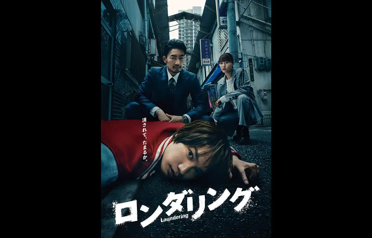 日劇《洗罪之家》分集劇情,死者低語與事故物件交織的人性懸疑 1 日劇《洗罪之家》劇情看點,死者低語與事故物件交織的人性懸疑