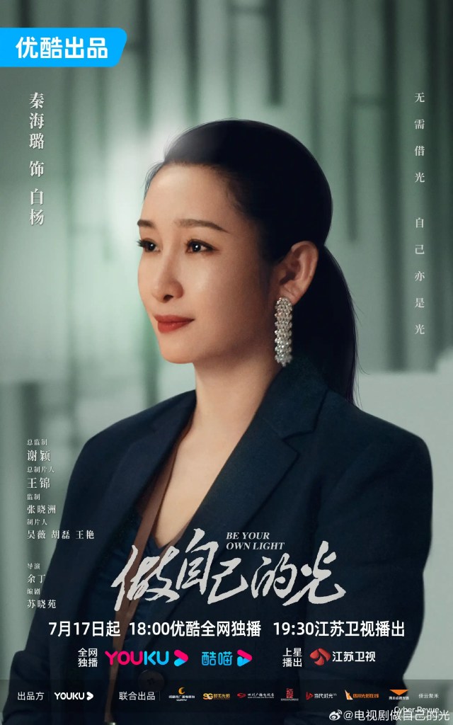 陸劇《做自己的光》劇情評論,關於失序與重建的都市女性寫實劇 9 008sNvt3ly1hfzs0dsh5qj33h05k07wo