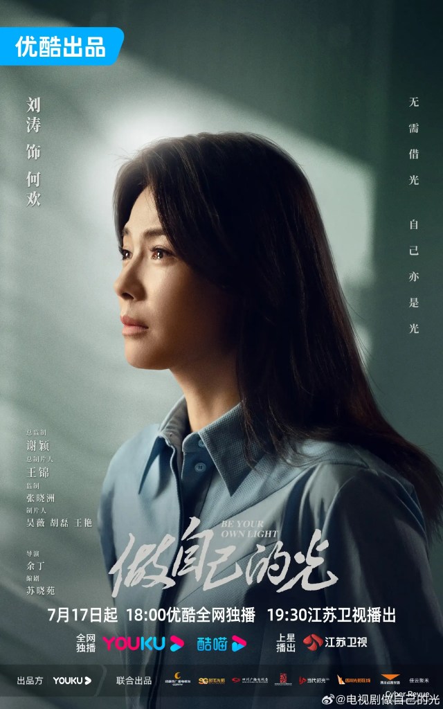 陸劇《做自己的光》劇情評論,關於失序與重建的都市女性寫實劇 8 008sNvt3ly1hfzs0edkxtj33h05k04qx