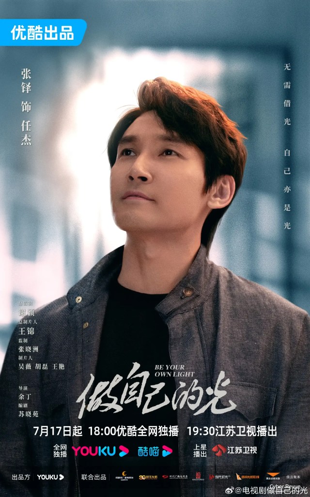 陸劇《做自己的光》劇情評論,關於失序與重建的都市女性寫實劇 12 008sNvt3ly1hfzs0efne1j33h05k04qx