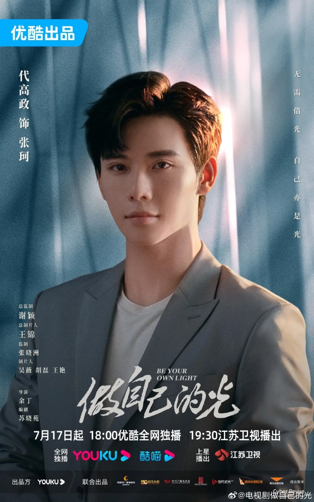 陸劇《做自己的光》劇情評論,關於失序與重建的都市女性寫實劇 15 008sNvt3ly1hfzs0ep542j33h05k01l6
