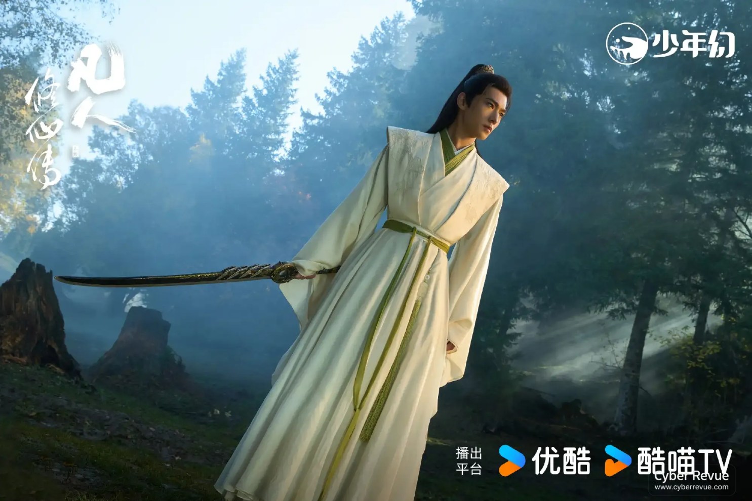 Netflix 陸劇《凡人修仙傳》劇情看點,平凡少年踏上修仙之路 11 008y8vgoly1i3wg6unffsj33uw2klb2c