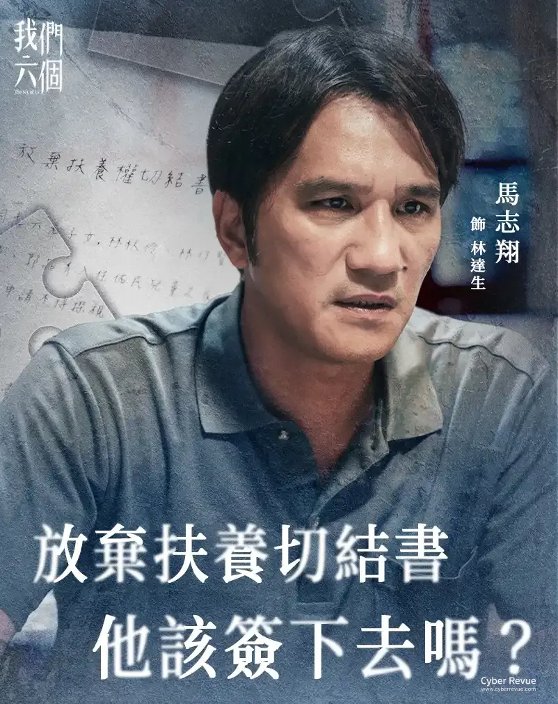大愛台劇《我們六個》天心、馬志翔真人改編,六兄妹失去雙親重組親情 11 518053668 1188603886638987 7944262541591267275 n
