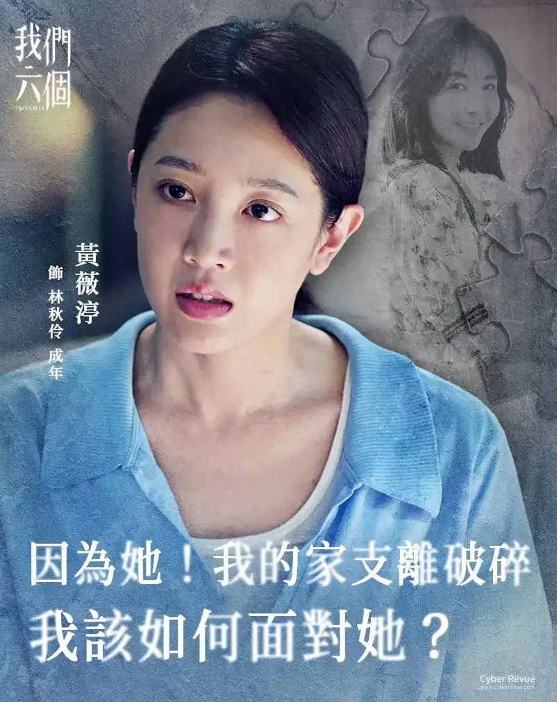 大愛台劇《我們六個》天心、馬志翔真人改編,六兄妹失去雙親重組親情 13 518278048 1190323453133697 3304149000660507429 n 1