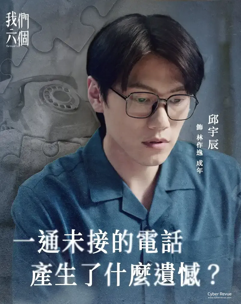 大愛台劇《我們六個》天心、馬志翔真人改編,六兄妹失去雙親重組親情 15 518375226 1191911859641523 617412279101945525 n