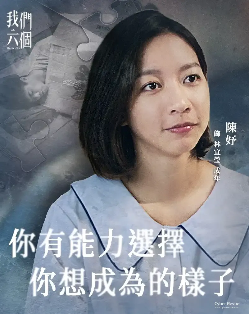 大愛台劇《我們六個》天心、馬志翔真人改編,六兄妹失去雙親重組親情 16 518400516 1192930739539635 1326011436811959923 n