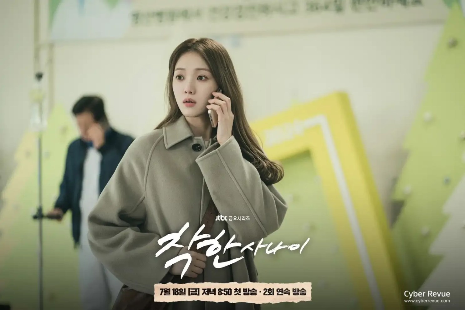 韓劇《善良的他》分集劇情評論,李棟旭與李聖經聯手演繹黑幫初戀救贖 7 518407213 1268515107977631 4497585144189060335 n