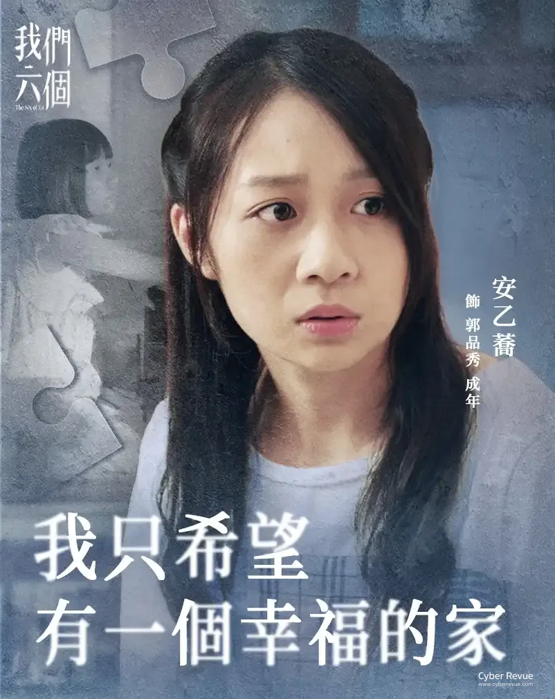 大愛台劇《我們六個》天心、馬志翔真人改編,六兄妹失去雙親重組親情 18 519681647 1194215266077849 4419350591730203947 n 1