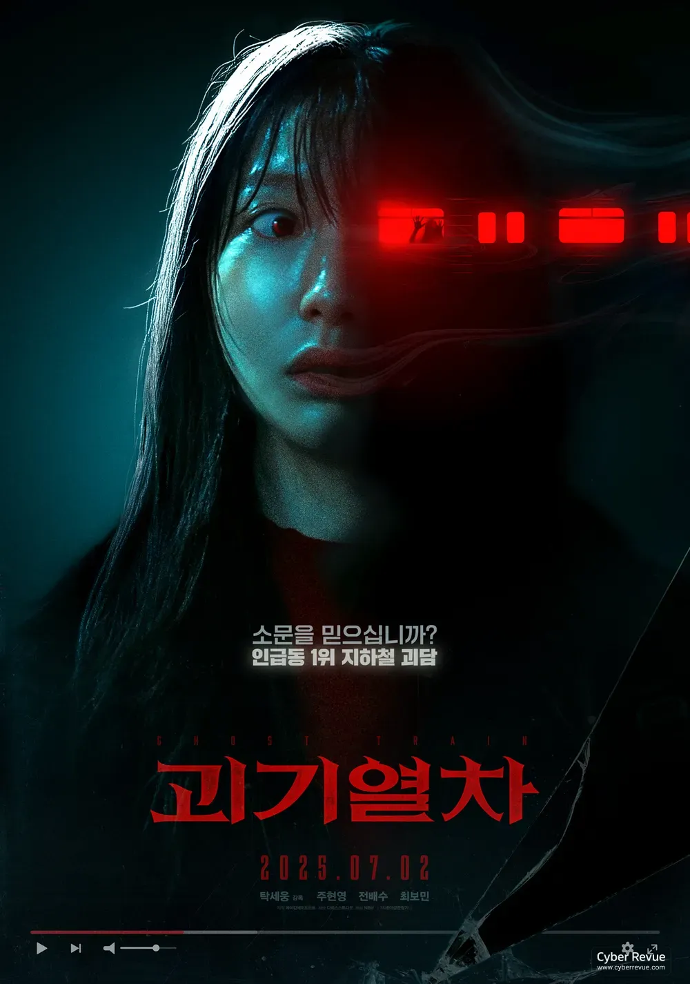 韓國恐怖片《地嚇鐵》劇情看點,從都市傳說掘出地鐵幽冥密語 2 韓國恐怖片《地嚇鐵》劇情看點,從都市傳說掘出地鐵幽冥密語