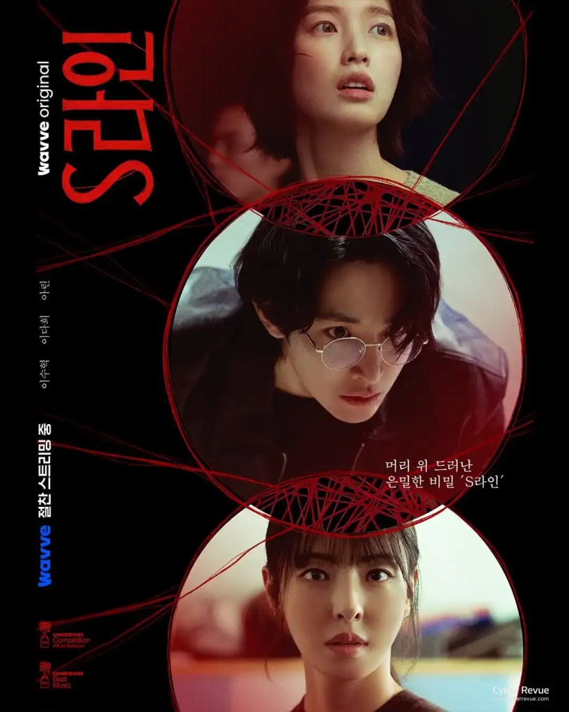 韓劇《S LINE》分集劇情評論,性關係紅線的社會真相 7 Gv8GfbPWMAAPIhD