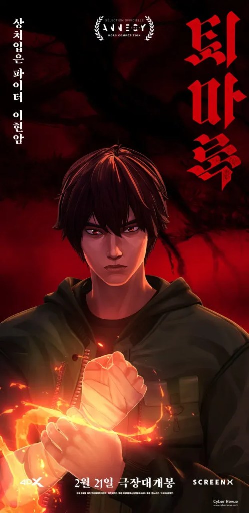 動畫電影《驅魔編年史:起源之戰》驅魔神父朴允奎聯手退魔召喚血祭 9 D3GFG45