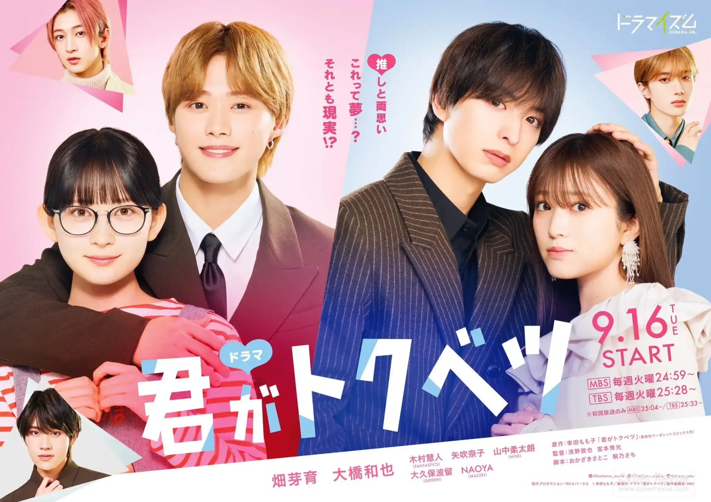 2025 秋季日劇整理,演員陣容與劇情介紹 22 Gu4mp1vXwAAFrAA