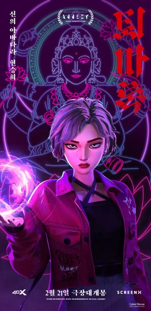 動畫電影《驅魔編年史:起源之戰》驅魔神父朴允奎聯手退魔召喚血祭 10 H56H5H