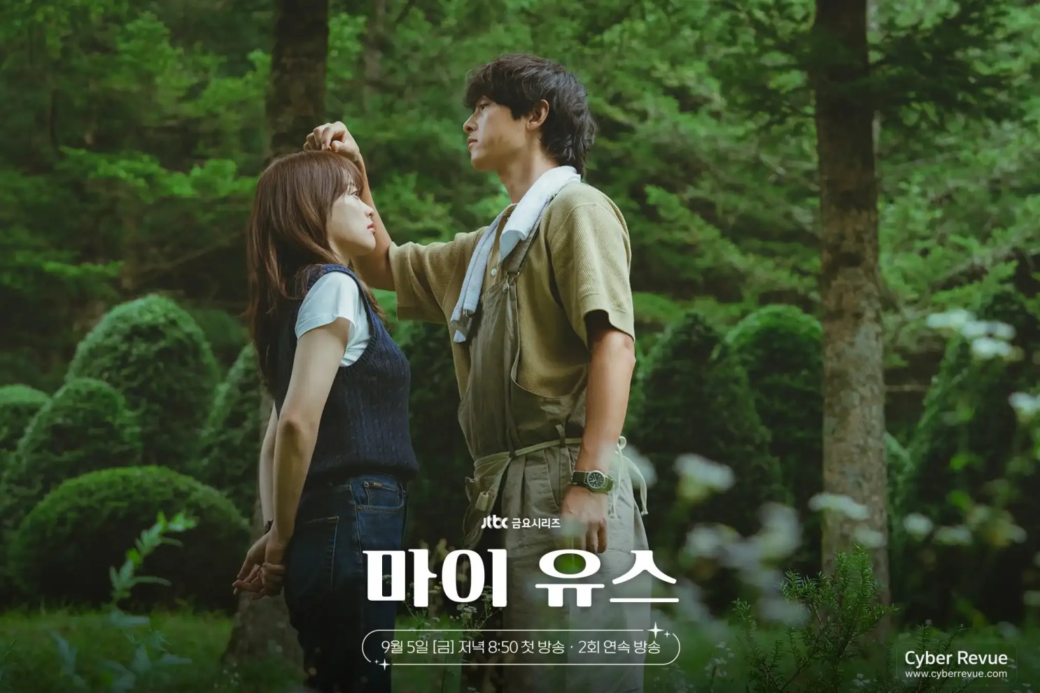 韓劇《我的青春》分集劇情評論,宋仲基與千玗嬉上演成年人的初戀重逢 16 RF4RG54G54