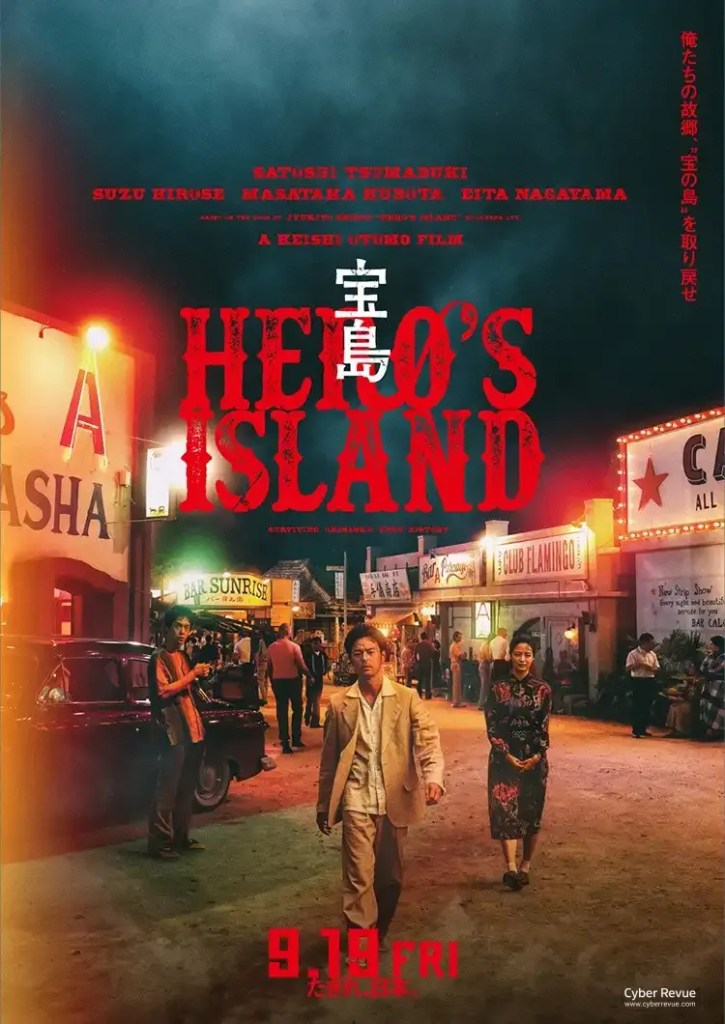 日本電影《寶島》劇情看點，戰後沖繩與青春群像交織的歷史悲歌