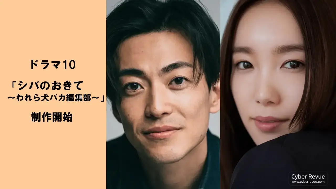 2025 秋季日劇整理,演員陣容與劇情介紹 9 imgi 9 img 3132cf9120aaf6b92473f163e5ccdfda1377929 1