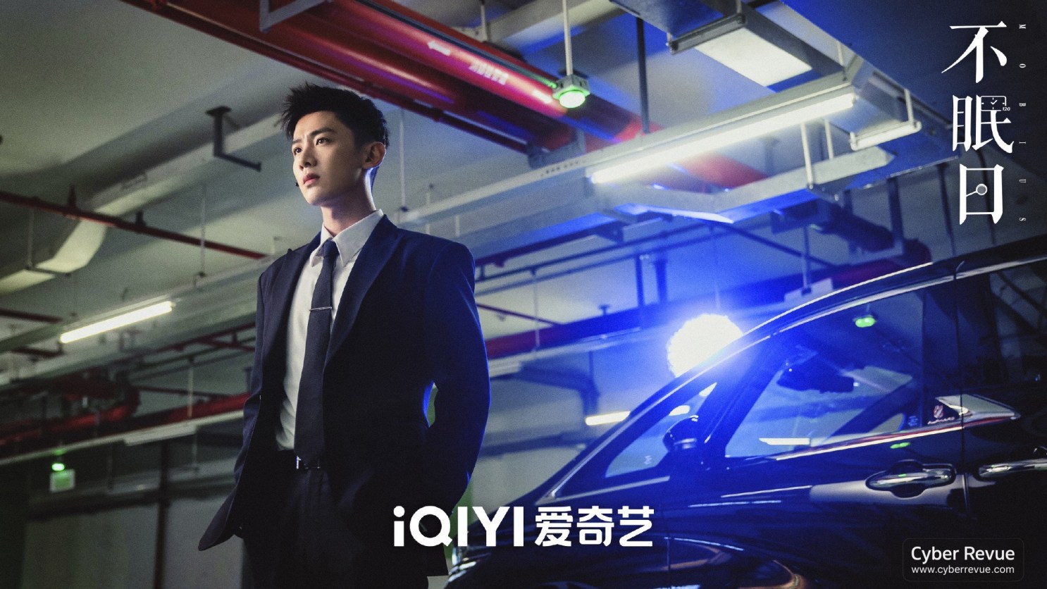 Netflix 陸劇《不眠日》白敬亭感知時間循環,五次重置內破解連環命案 7 Netflix 陸劇《不眠日》劇情看點,時間循環下的刑偵懸疑與宿命對決