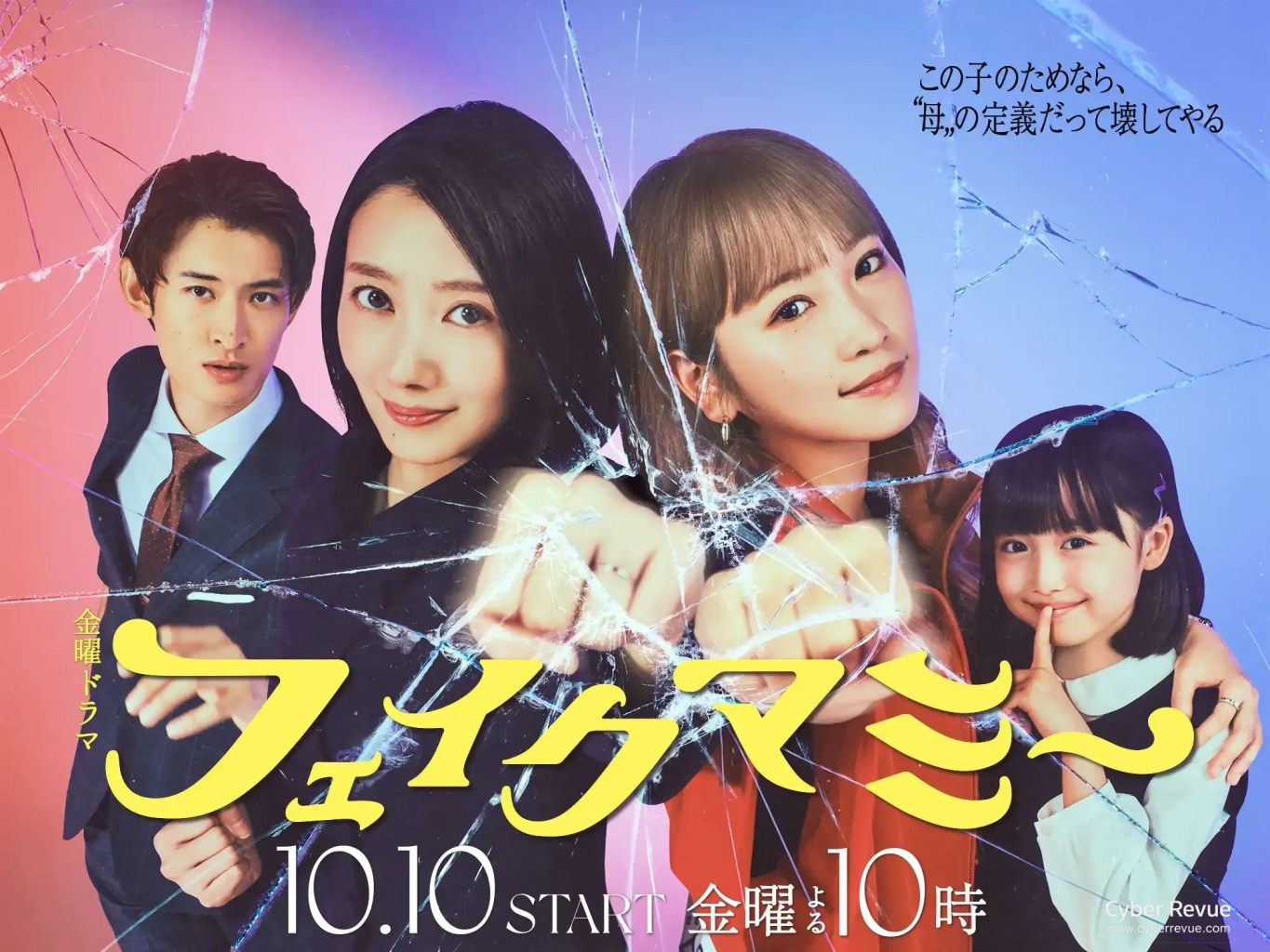 2025 秋季日劇整理,演員陣容與劇情介紹 19 imgi 6 poster0