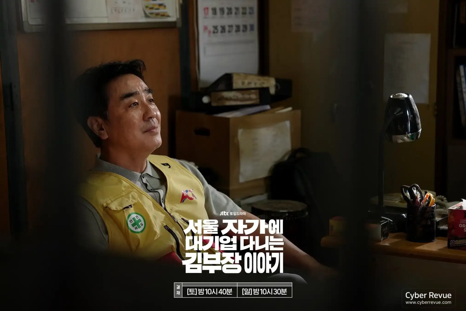 韓劇《金部長的夢想人生》分集劇情評論,揭開韓國中產最真實的焦慮與風暴 4 560457313 1362480641914410 8306827437644049699 n