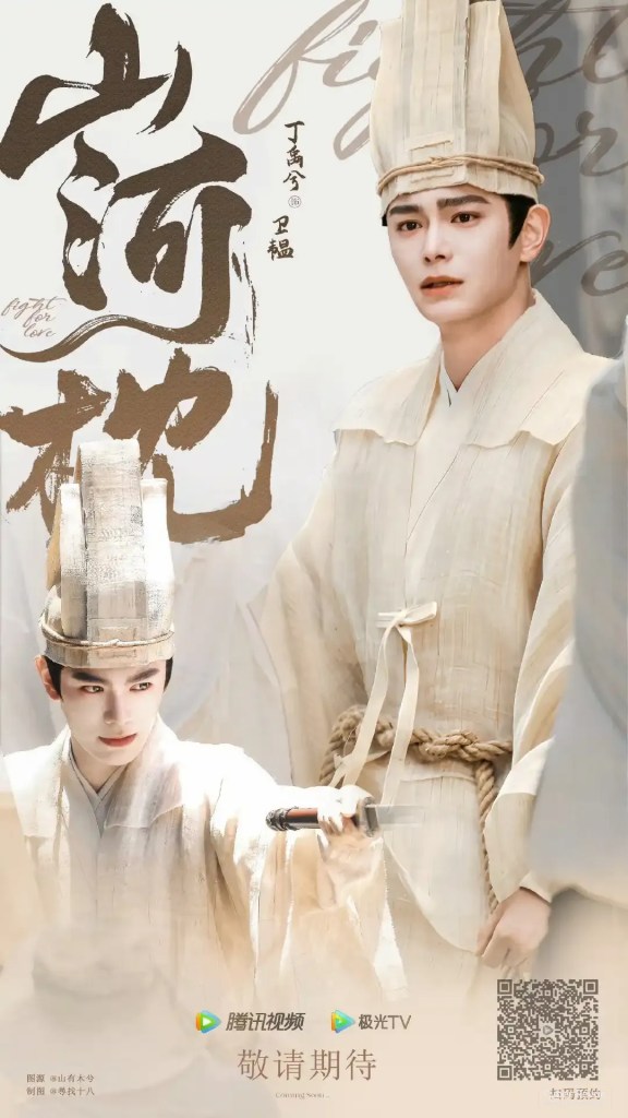 宋茜、丁禹兮聯手!《山河枕》上演「假嫂嫂與小叔」如何揭開七萬將士滅軍真相 10 571047091 24710538935281432 4753771593459828423 n