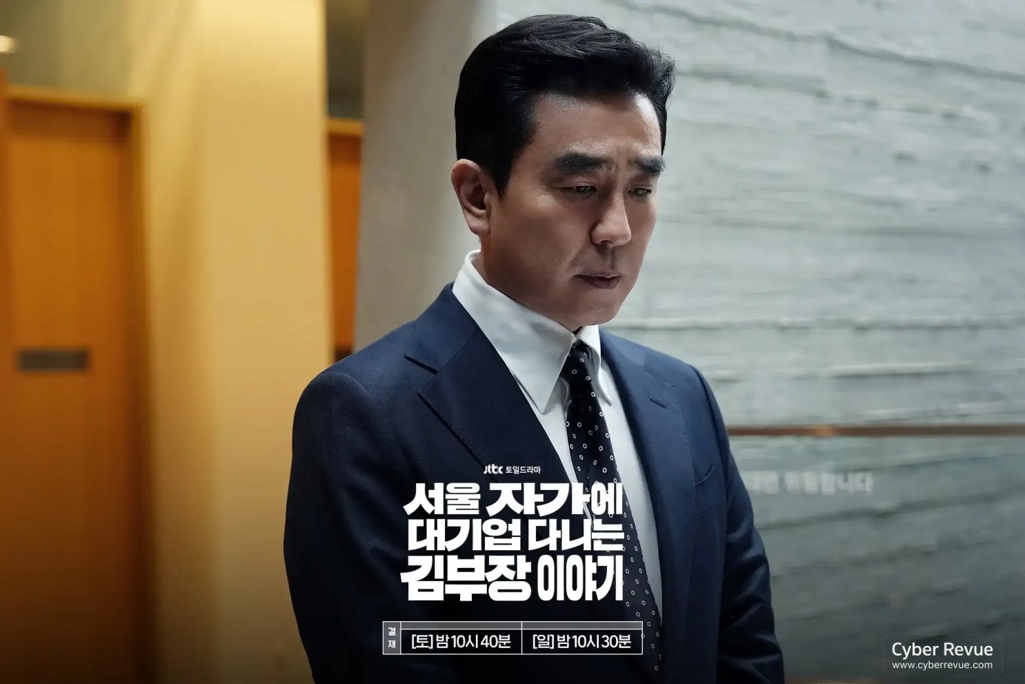韓劇《金部長的夢想人生》分集劇情評論,揭開韓國中產最真實的焦慮與風暴 6 572044993 1353235026172305 4688137398529647511 n